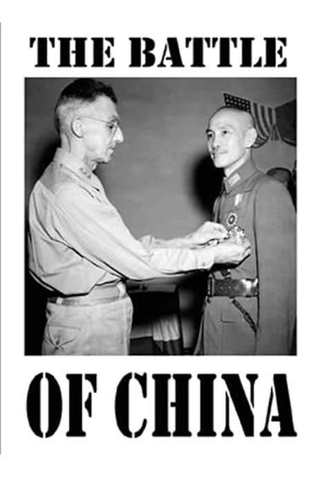 Why We Fight: The Battle of China